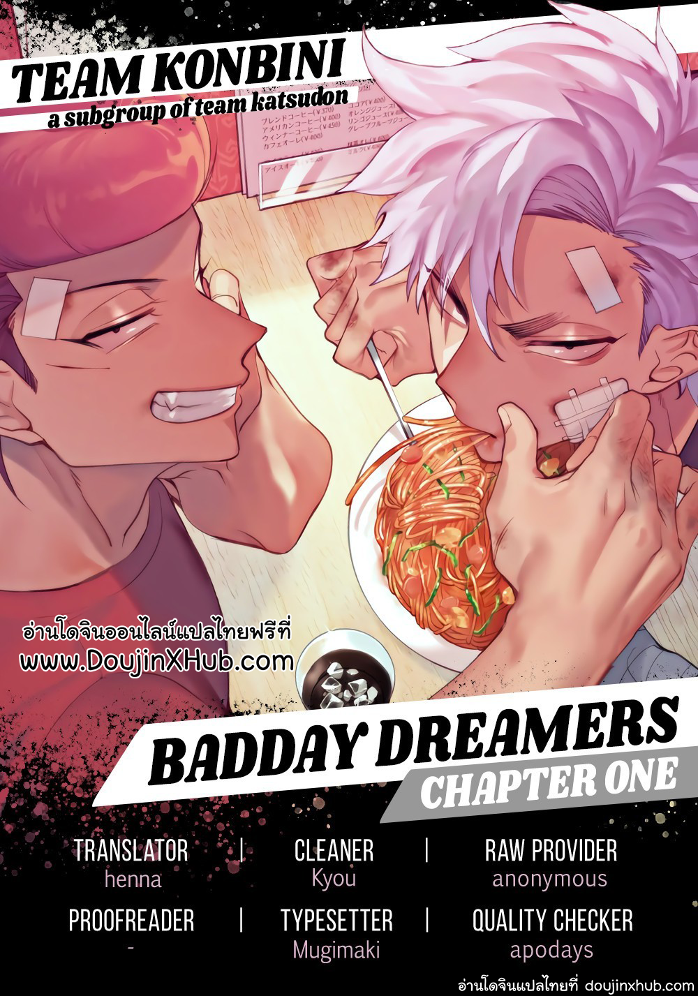วันฝันร้ายของชายคนหนึ่ง [dotsuco (Yutakanaumami)] Badday Dreamers - หน้า 84