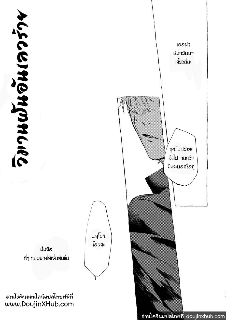 วันฝันร้ายของชายคนหนึ่ง [dotsuco (Yutakanaumami)] Badday Dreamers - หน้า 10