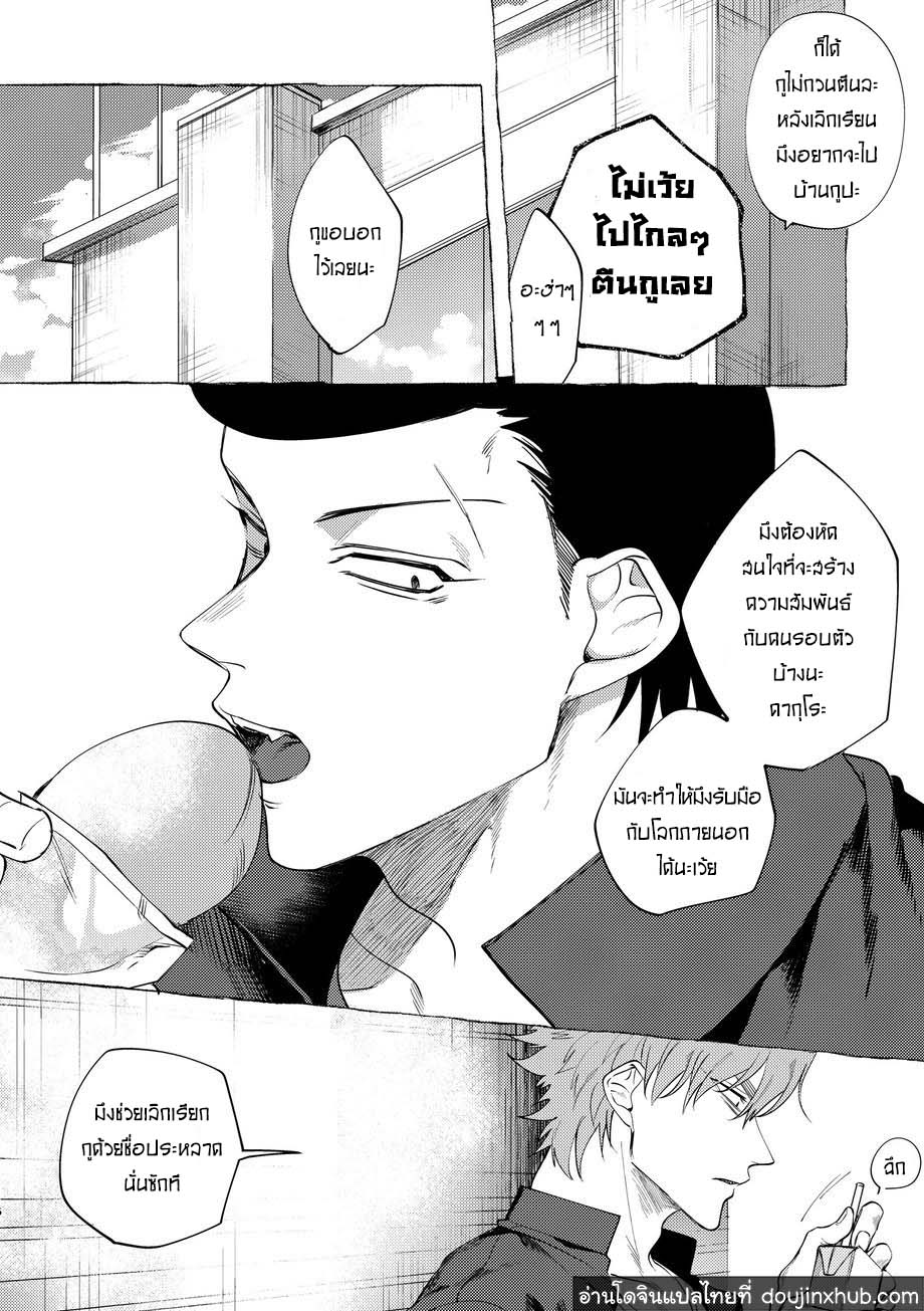 วันฝันร้ายของชายคนหนึ่ง [dotsuco (Yutakanaumami)] Badday Dreamers - หน้า 13