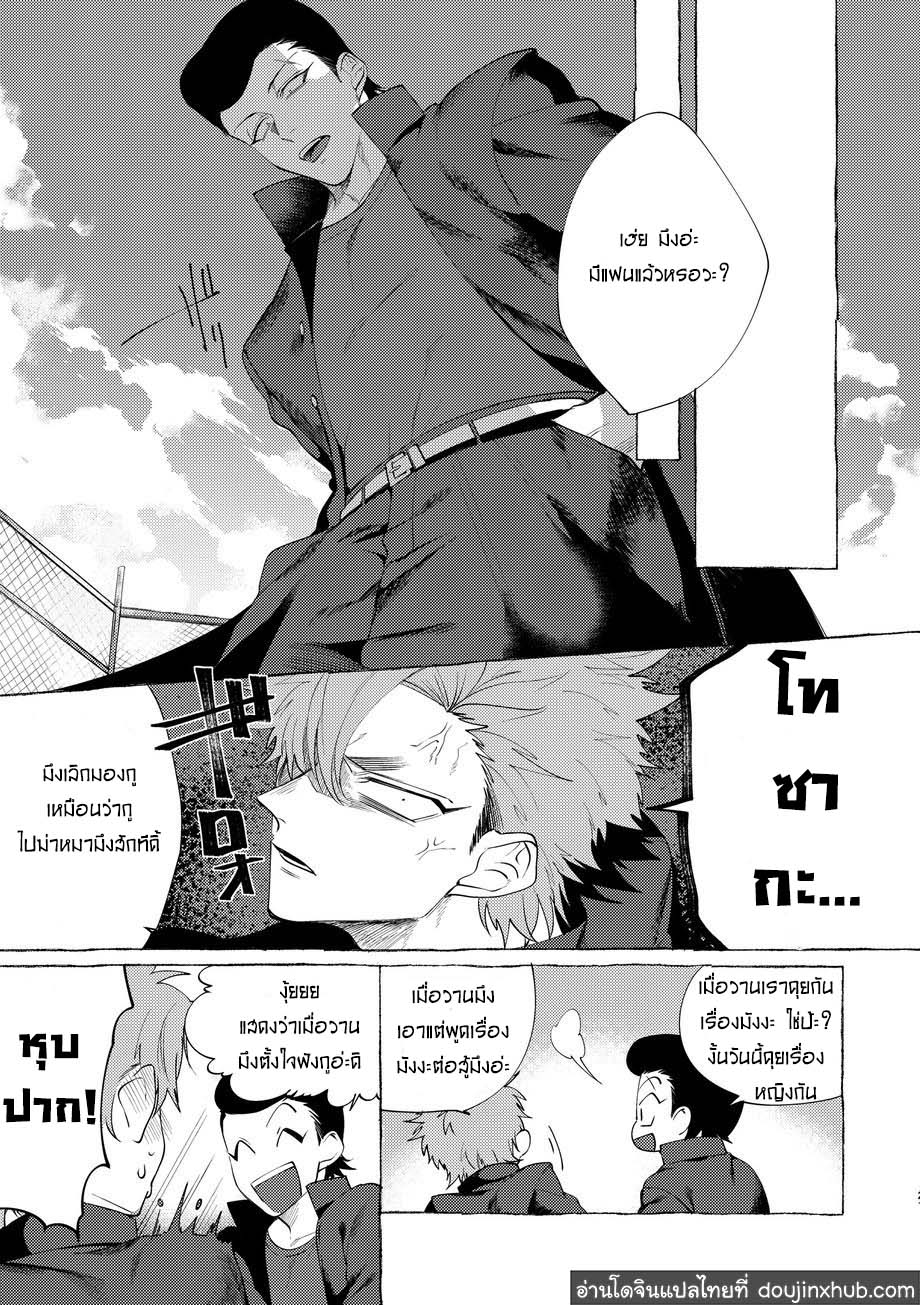 วันฝันร้ายของชายคนหนึ่ง [dotsuco (Yutakanaumami)] Badday Dreamers - หน้า 18
