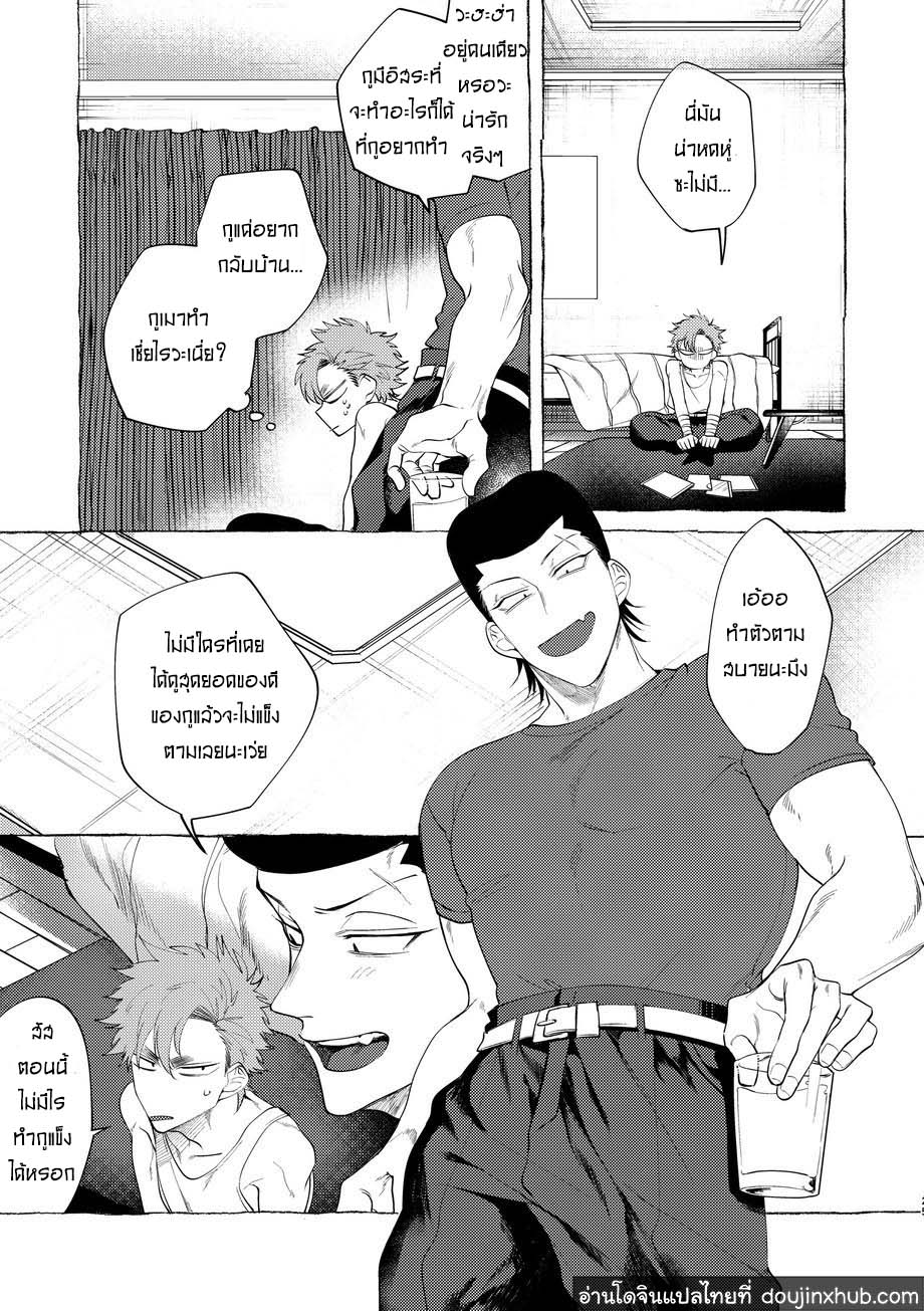 วันฝันร้ายของชายคนหนึ่ง [dotsuco (Yutakanaumami)] Badday Dreamers - หน้า 22