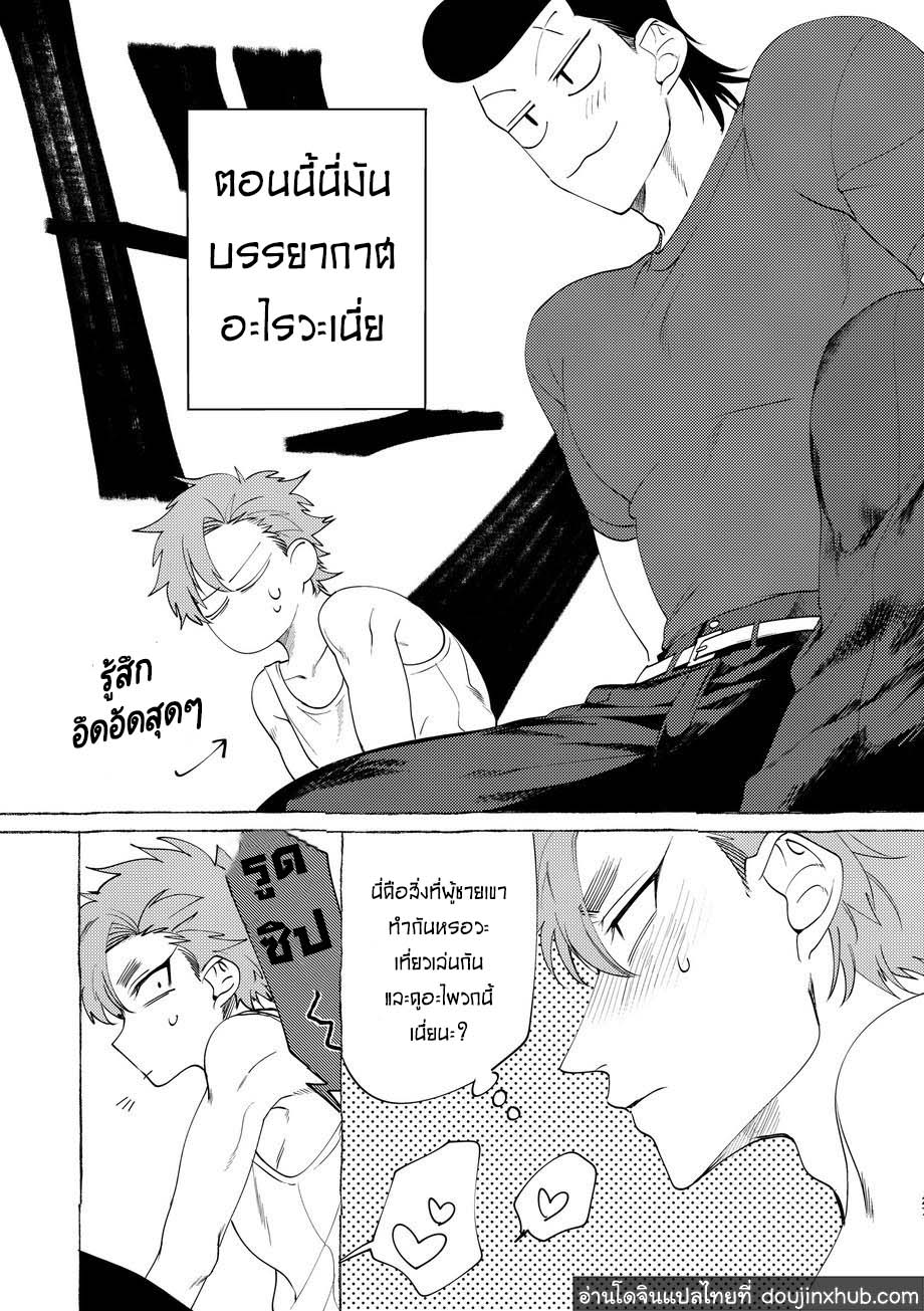 วันฝันร้ายของชายคนหนึ่ง [dotsuco (Yutakanaumami)] Badday Dreamers - หน้า 24
