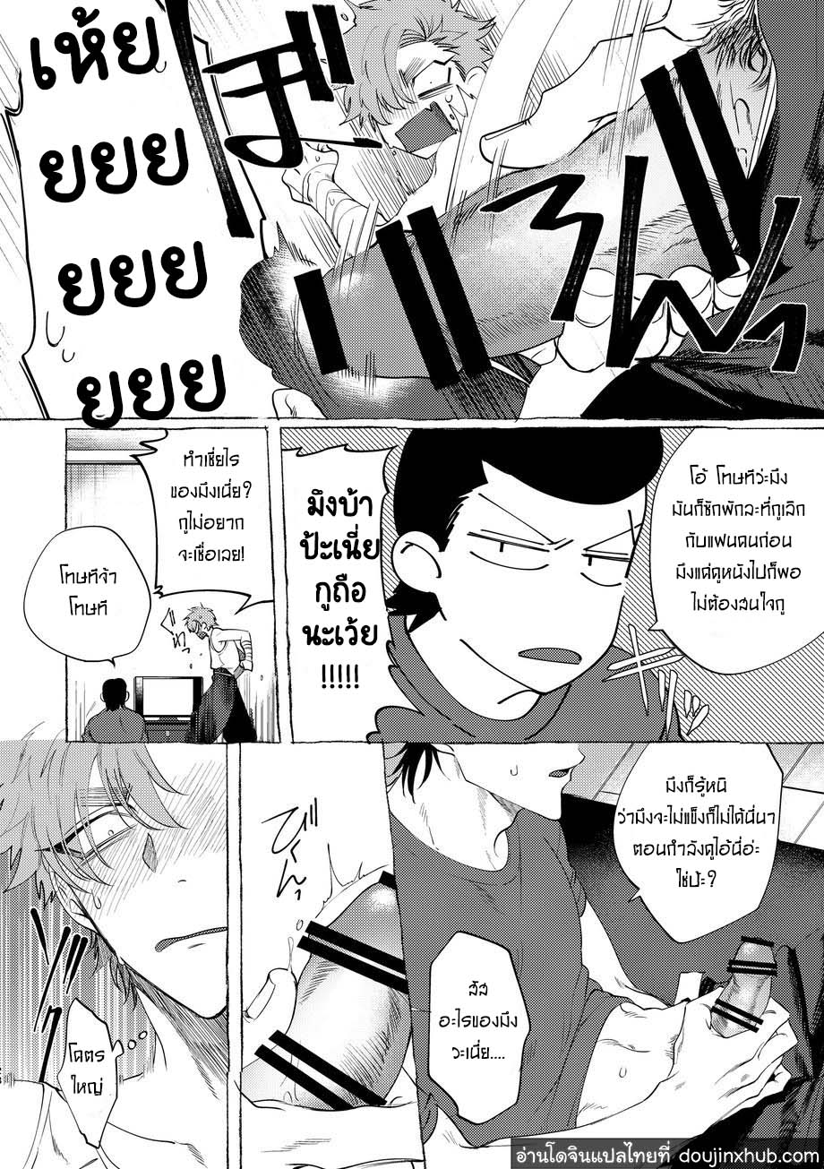 วันฝันร้ายของชายคนหนึ่ง [dotsuco (Yutakanaumami)] Badday Dreamers - หน้า 25