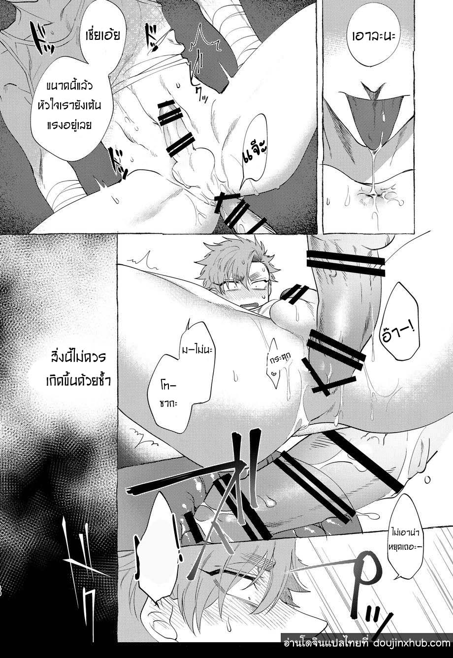 วันฝันร้ายของชายคนหนึ่ง [dotsuco (Yutakanaumami)] Badday Dreamers - หน้า 37