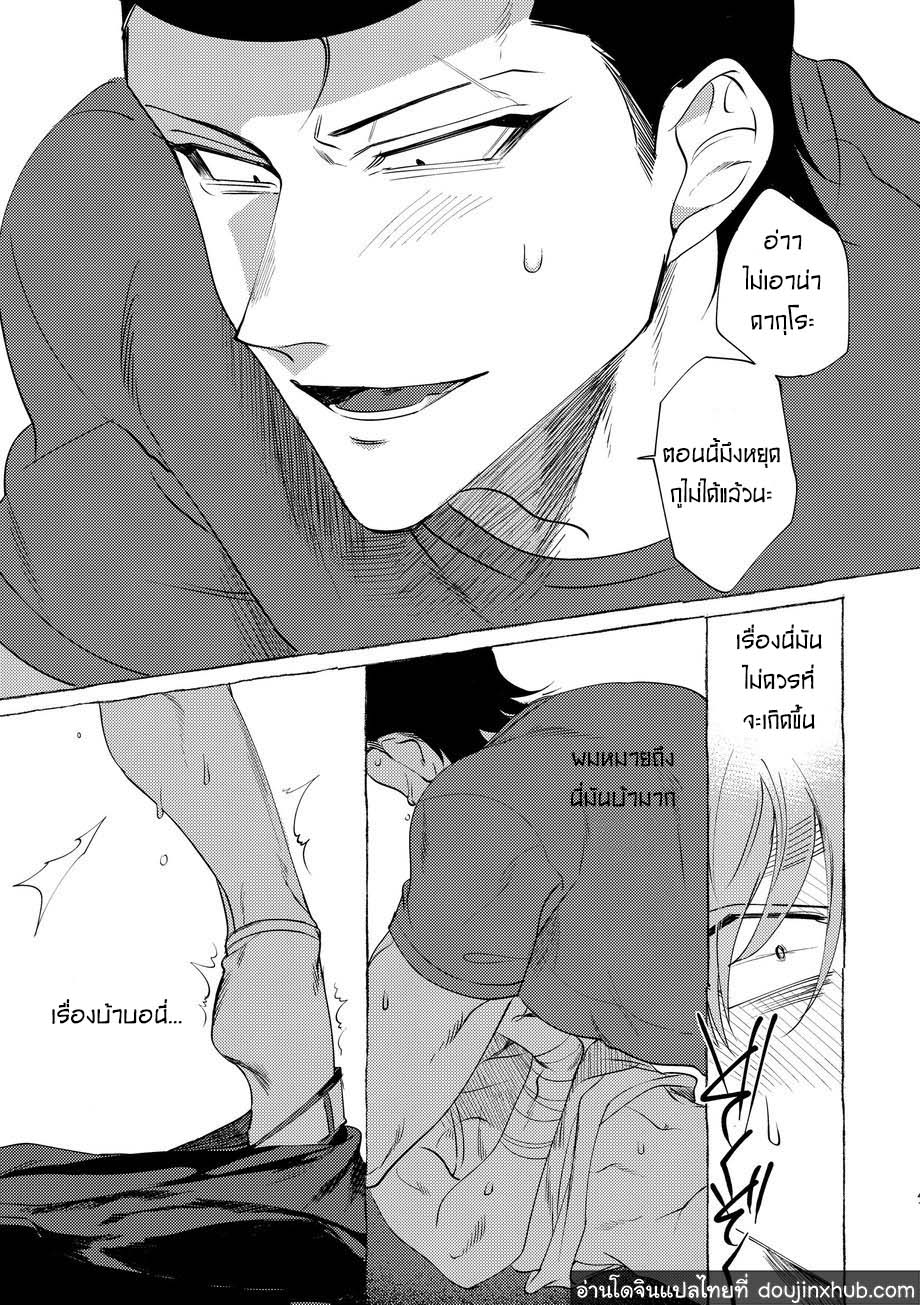 วันฝันร้ายของชายคนหนึ่ง [dotsuco (Yutakanaumami)] Badday Dreamers - หน้า 38