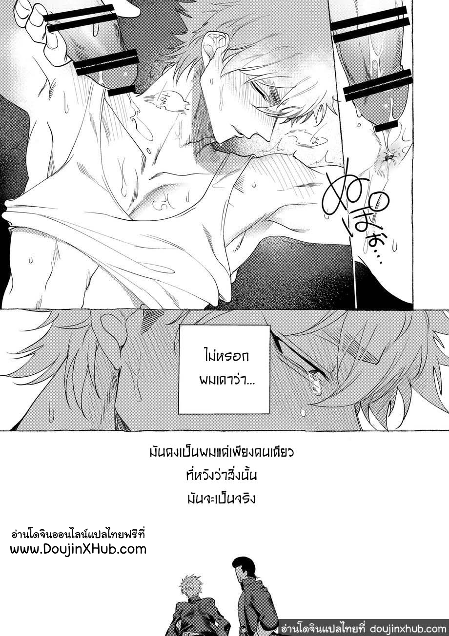 วันฝันร้ายของชายคนหนึ่ง [dotsuco (Yutakanaumami)] Badday Dreamers - หน้า 43