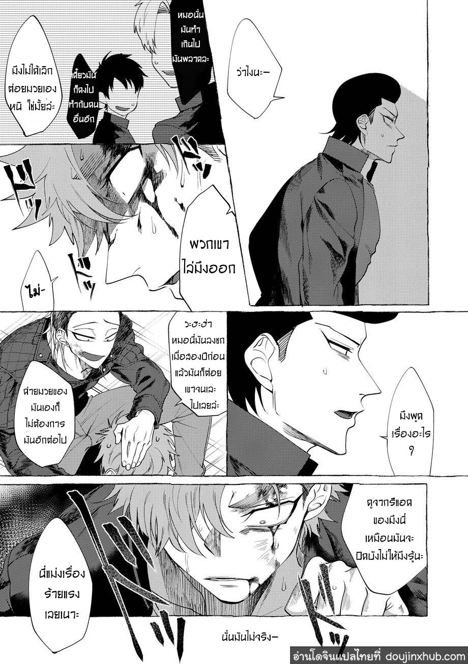 วันฝันร้ายของชายคนหนึ่ง [dotsuco (Yutakanaumami)] Badday Dreamers - หน้า 56