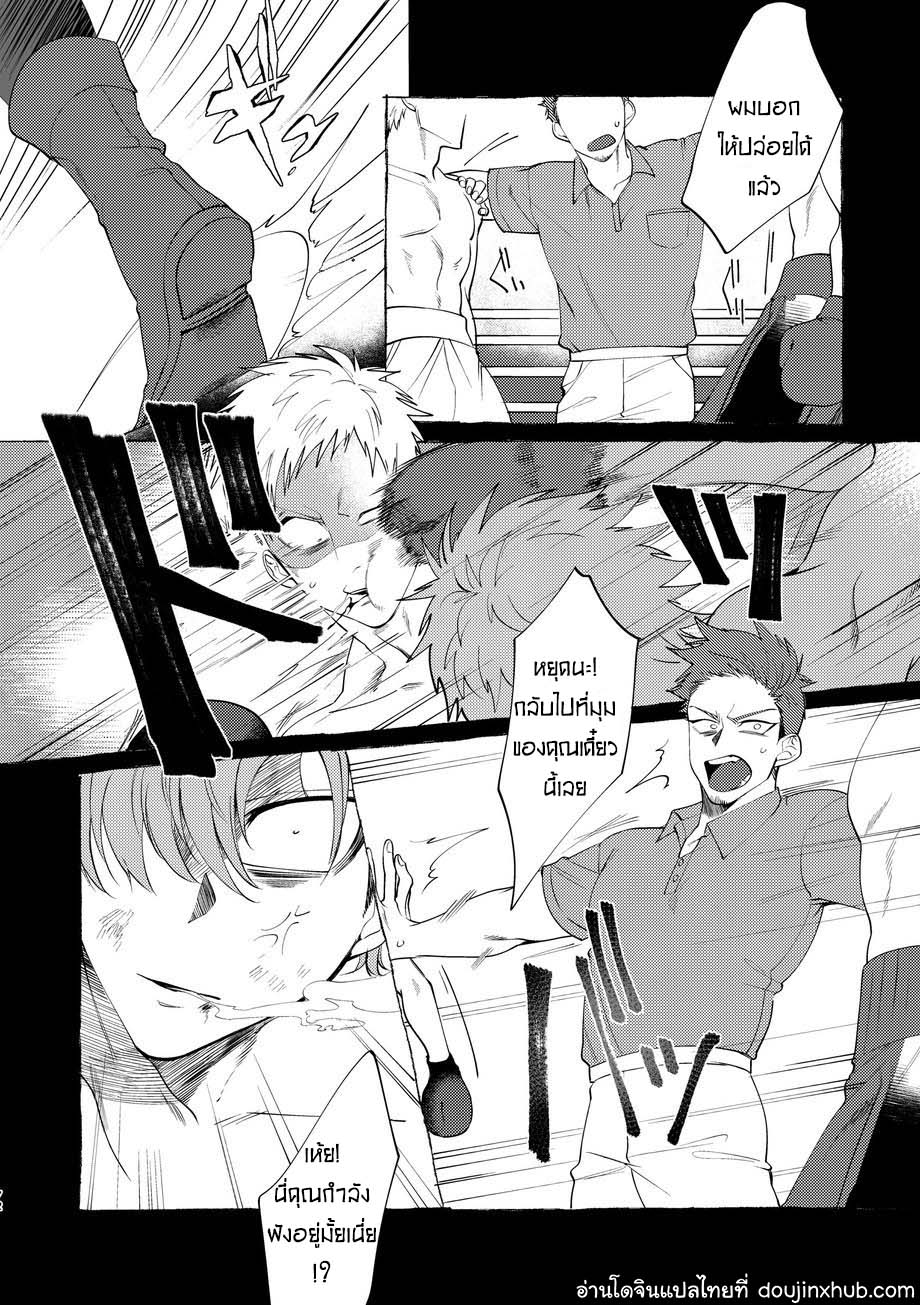 วันฝันร้ายของชายคนหนึ่ง [dotsuco (Yutakanaumami)] Badday Dreamers - หน้า 69