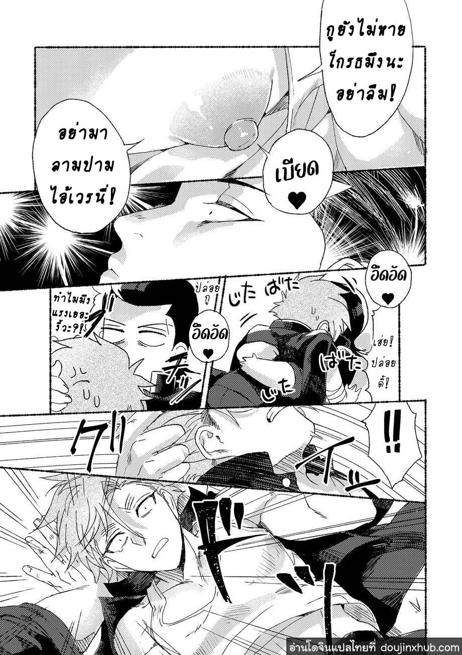 วันฝันร้ายของชายคนหนึ่ง [dotsuco (Yutakanaumami)] Badday Dreamers - หน้า 14