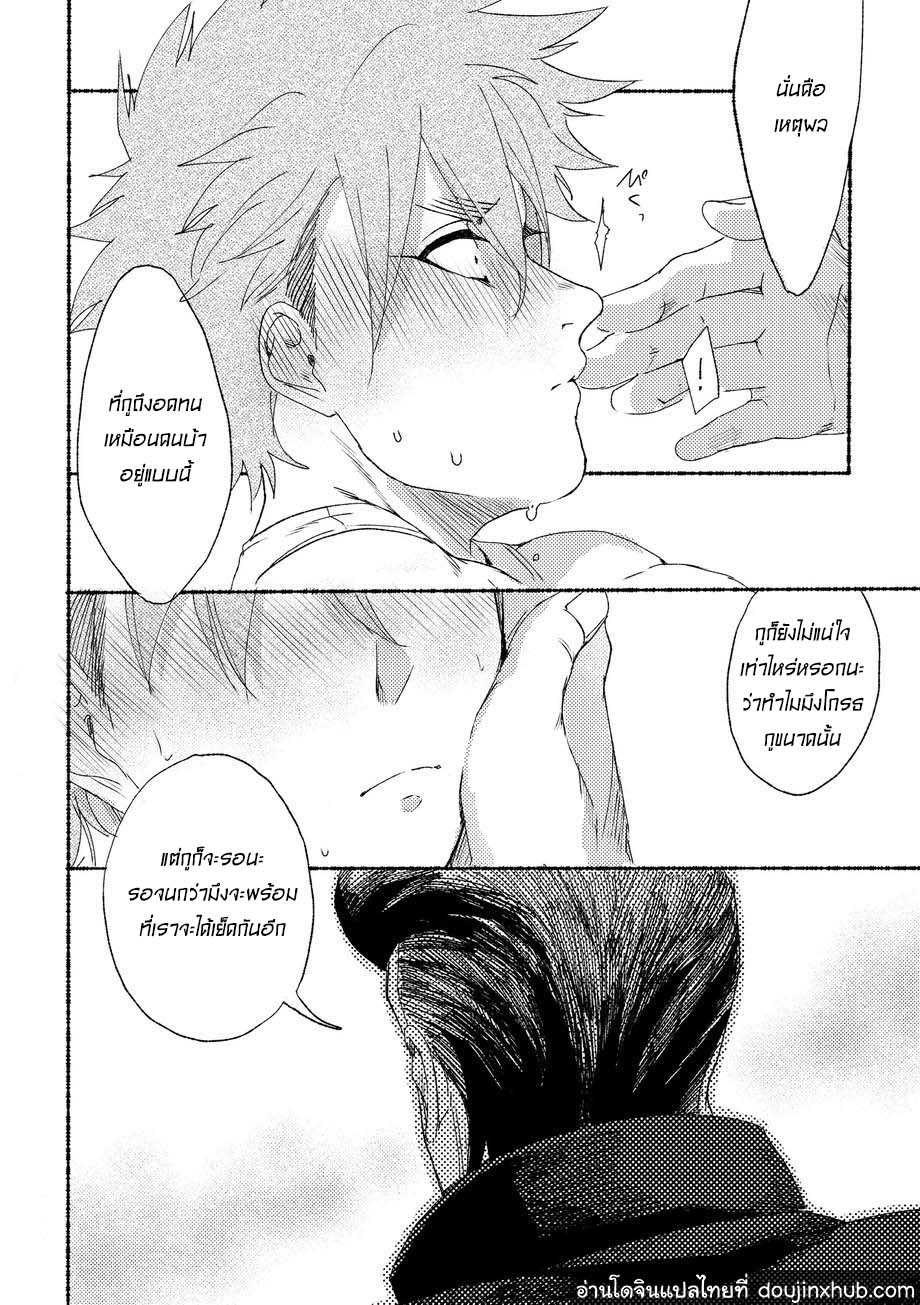 วันฝันร้ายของชายคนหนึ่ง [dotsuco (Yutakanaumami)] Badday Dreamers - หน้า 19