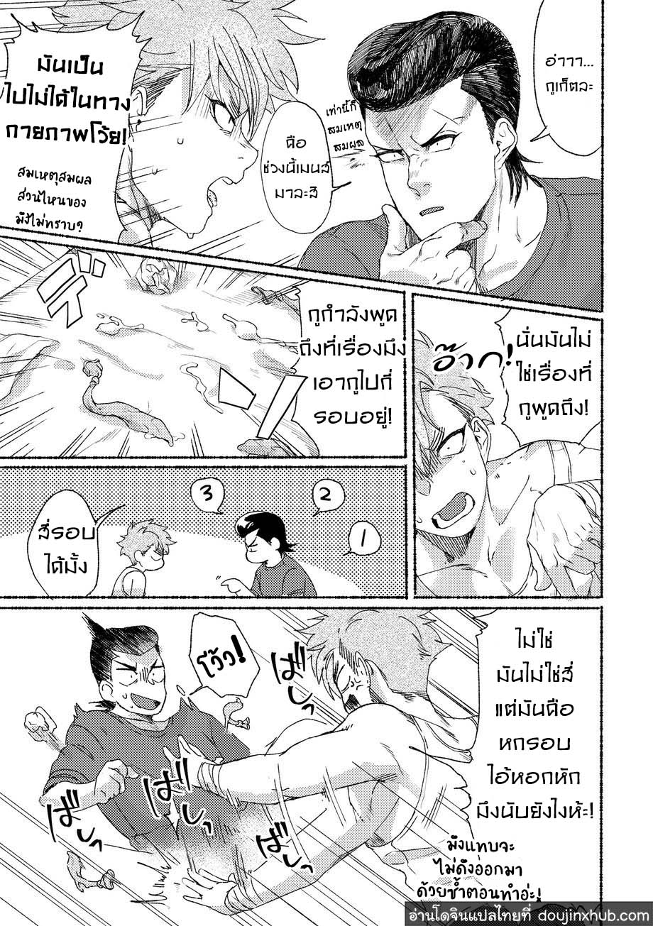 วันฝันร้ายของชายคนหนึ่ง [dotsuco (Yutakanaumami)] Badday Dreamers - หน้า 6