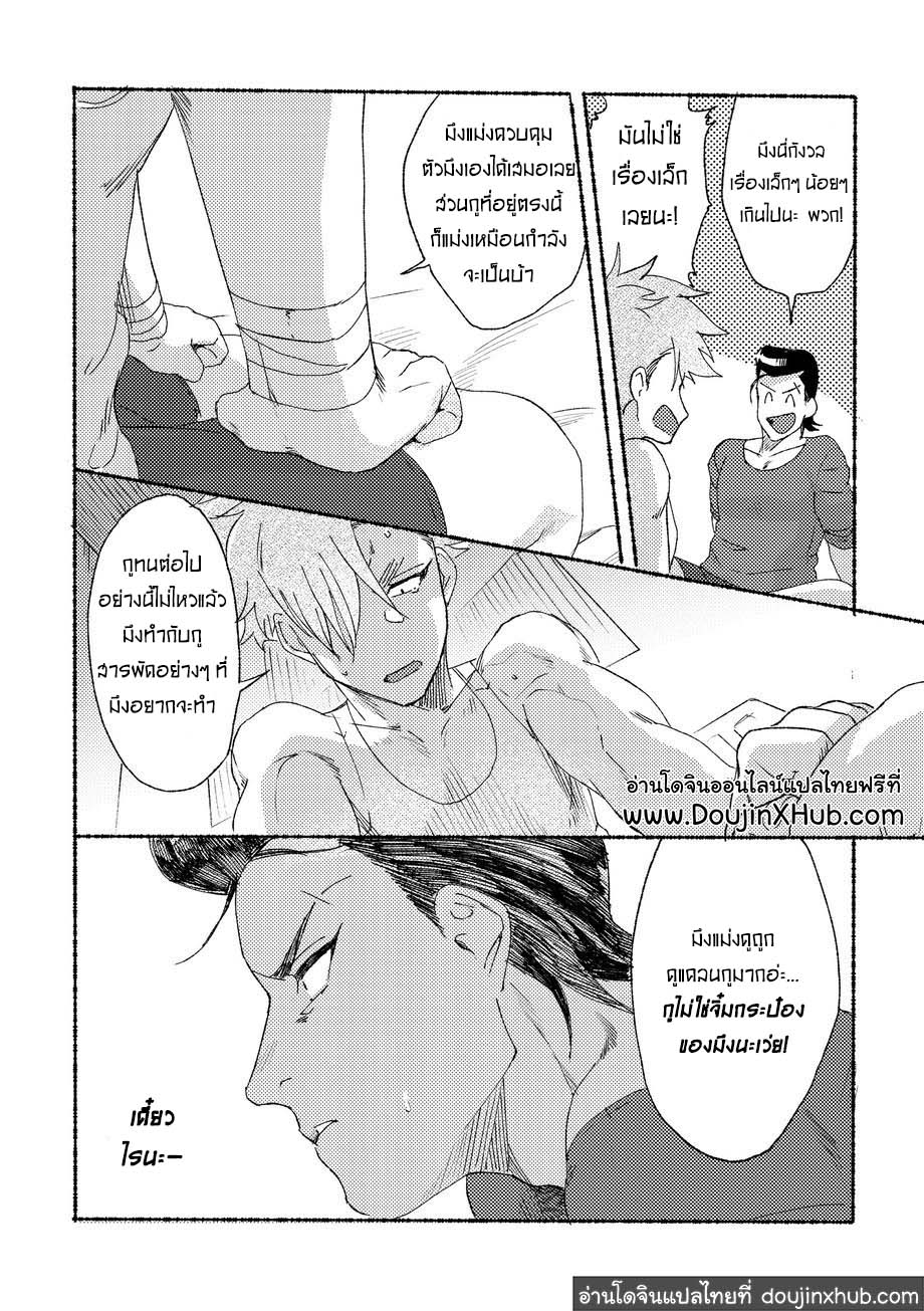 วันฝันร้ายของชายคนหนึ่ง [dotsuco (Yutakanaumami)] Badday Dreamers - หน้า 7