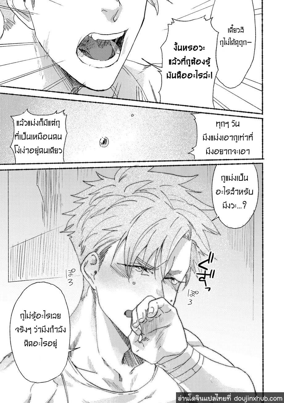 วันฝันร้ายของชายคนหนึ่ง [dotsuco (Yutakanaumami)] Badday Dreamers - หน้า 8