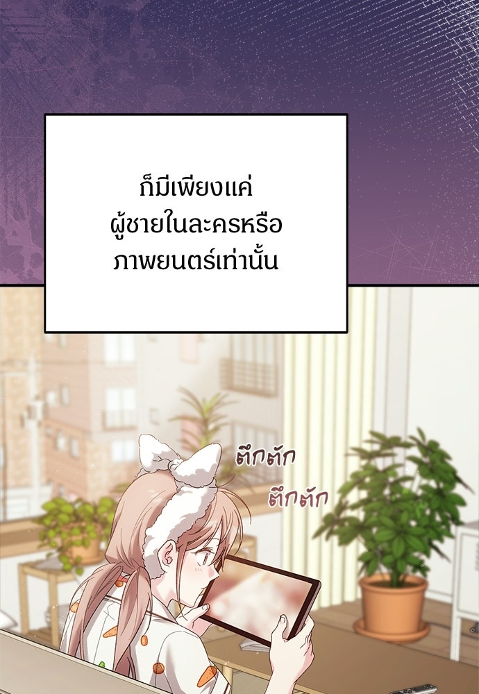 เกมรักควบคุมใจ - หน้า 129