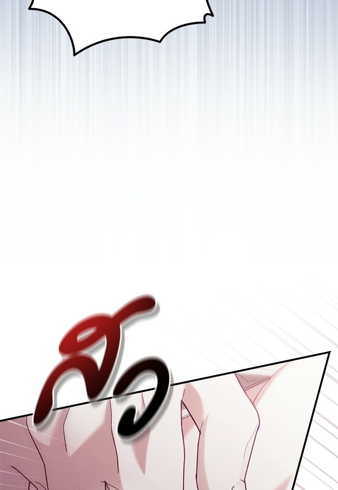 เกมรักควบคุมใจ - หน้า 44
