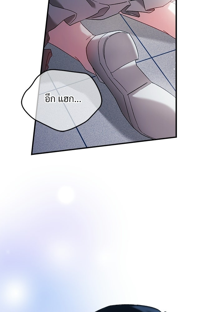 เกมรักควบคุมใจ - หน้า 5
