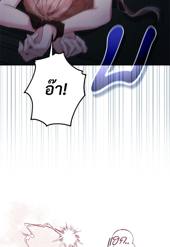 เกมรักควบคุมใจ - หน้า 59