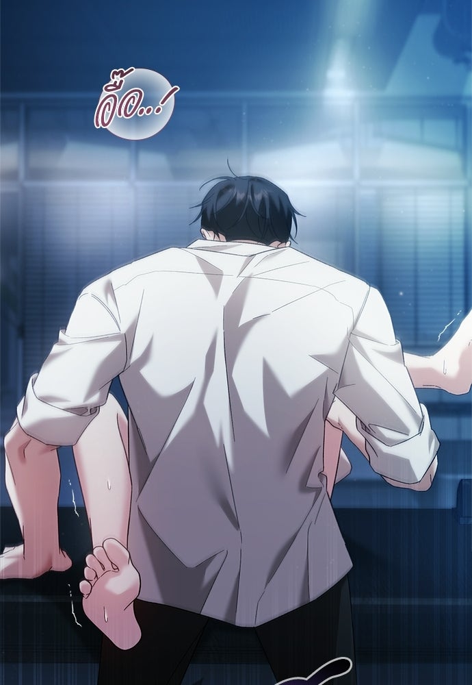 เกมรักควบคุมใจ - หน้า 69