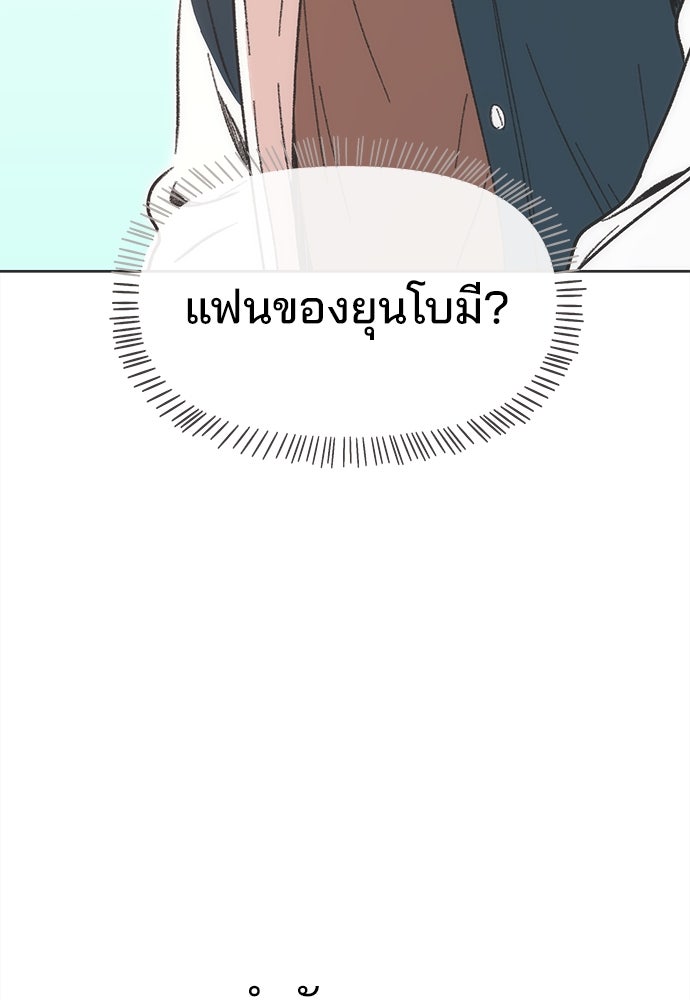 รักใส ๆ หัวใจหลากฤดู - หน้า 116