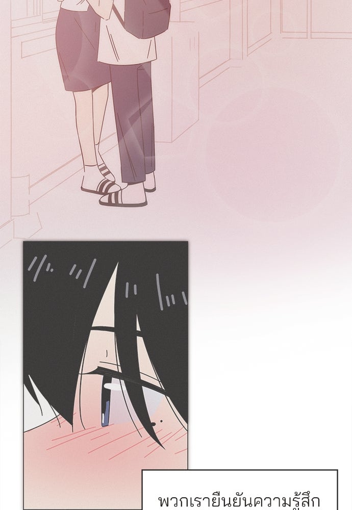 รักใส ๆ หัวใจหลากฤดู - หน้า 32