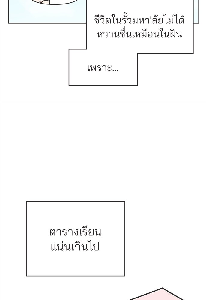 รักใส ๆ หัวใจหลากฤดู - หน้า 41