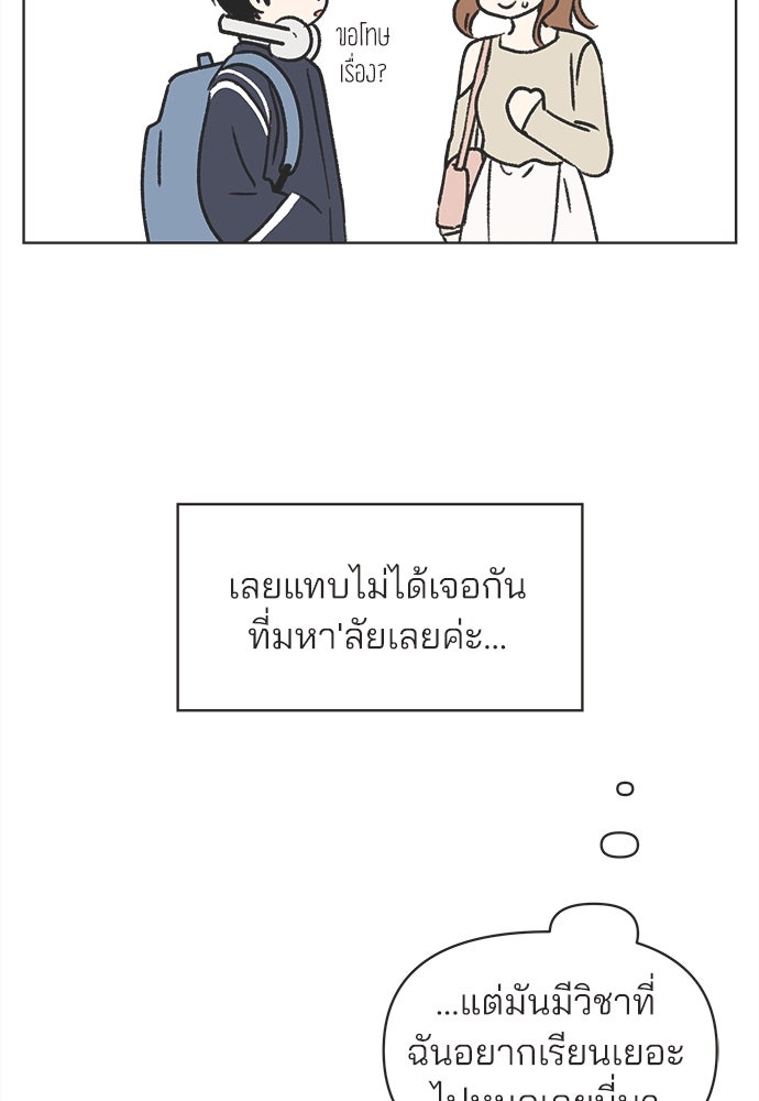 รักใส ๆ หัวใจหลากฤดู - หน้า 44