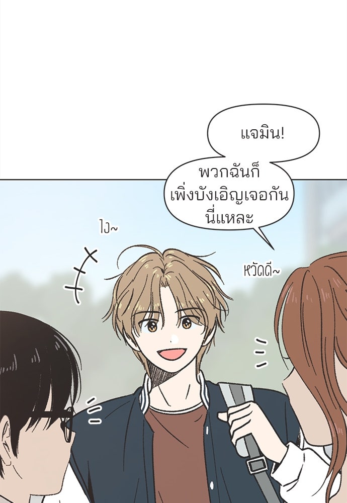 รักใส ๆ หัวใจหลากฤดู - หน้า 46