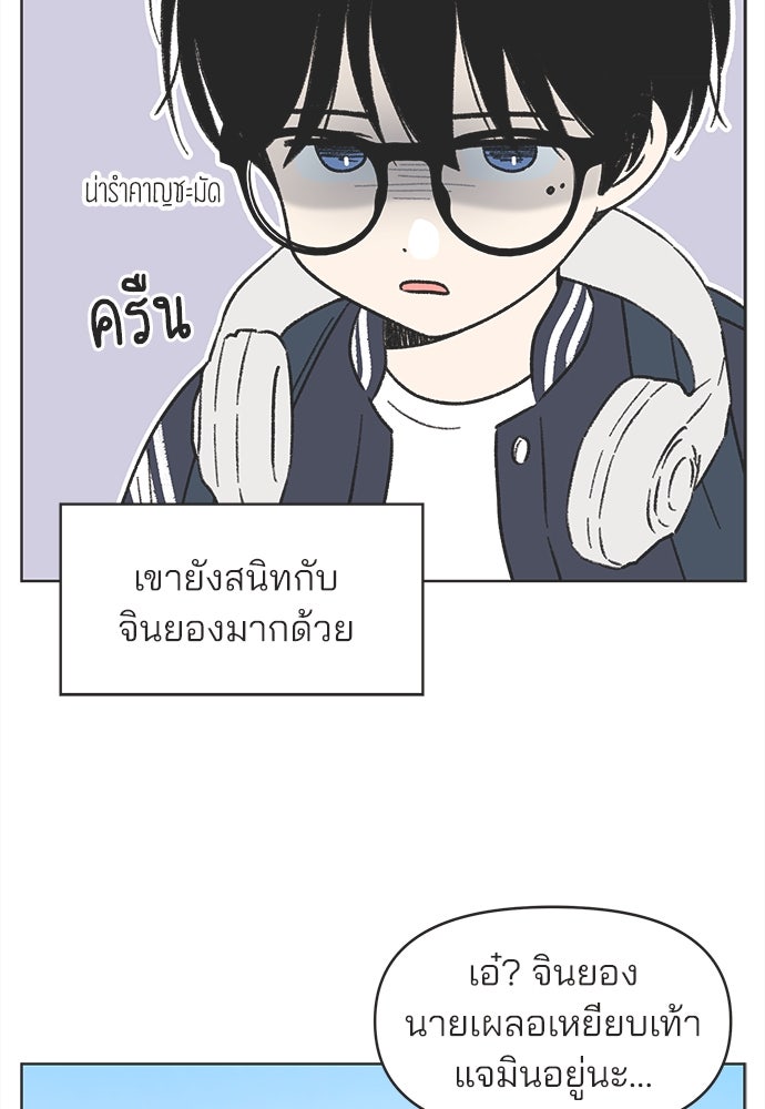 รักใส ๆ หัวใจหลากฤดู - หน้า 52