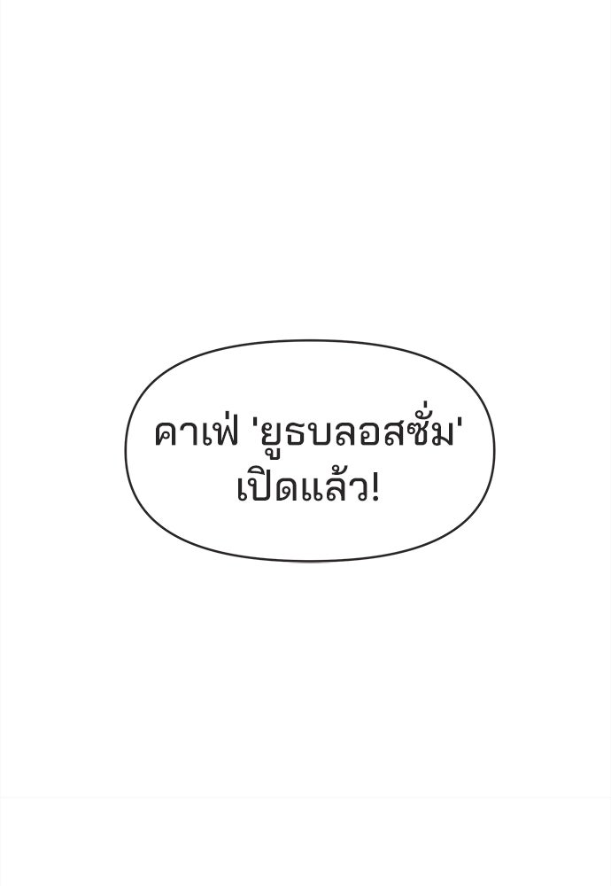 รักใส ๆ หัวใจหลากฤดู - หน้า 7