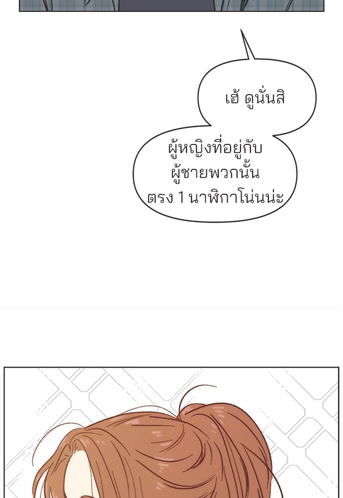 รักใส ๆ หัวใจหลากฤดู - หน้า 71