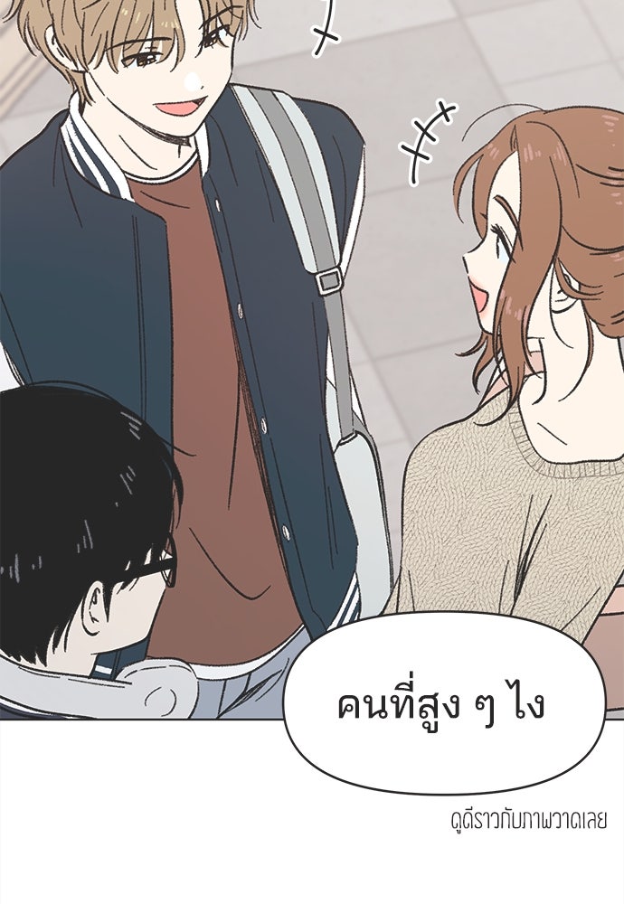 รักใส ๆ หัวใจหลากฤดู - หน้า 83
