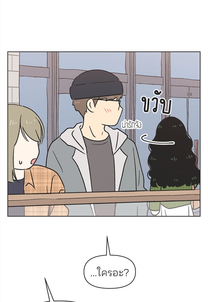 รักใส ๆ หัวใจหลากฤดู - หน้า 91