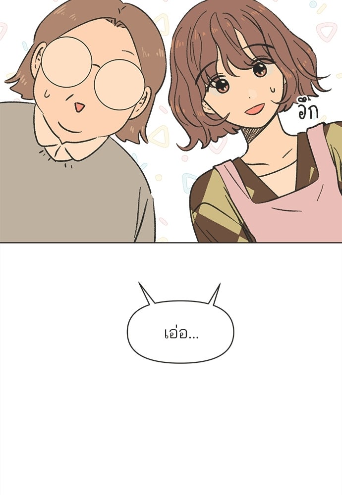 รักใส ๆ หัวใจหลากฤดู - หน้า 3