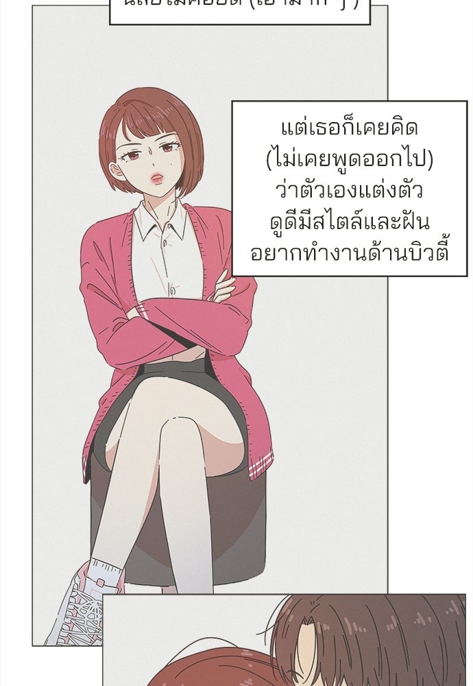 รักใส ๆ หัวใจหลากฤดู - หน้า 39