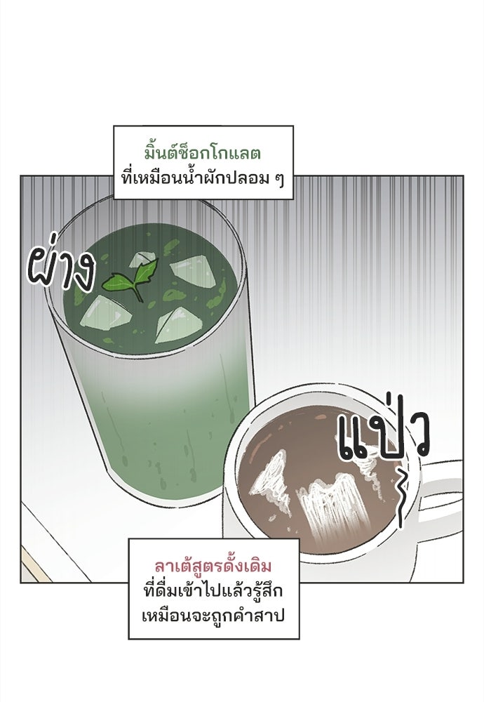 รักใส ๆ หัวใจหลากฤดู - หน้า 4