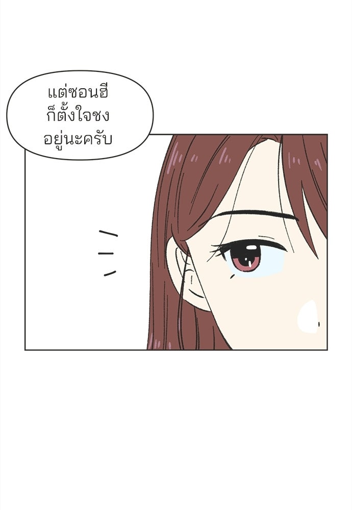 รักใส ๆ หัวใจหลากฤดู - หน้า 8