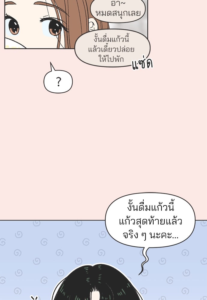 รักใส ๆ หัวใจหลากฤดู - หน้า 3