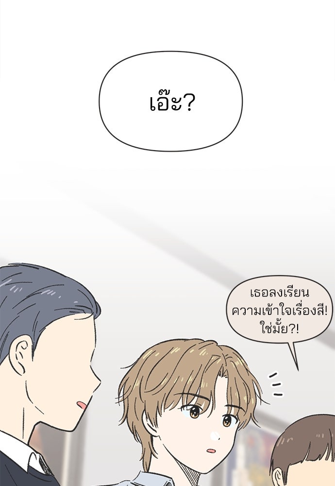 รักใส ๆ หัวใจหลากฤดู - หน้า 39