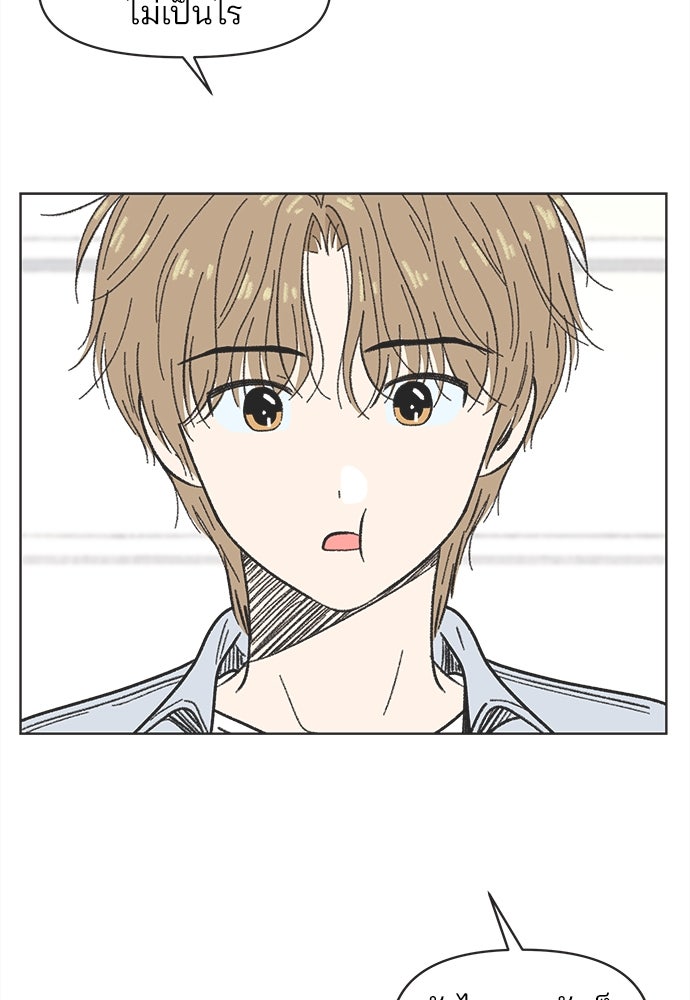 รักใส ๆ หัวใจหลากฤดู - หน้า 32