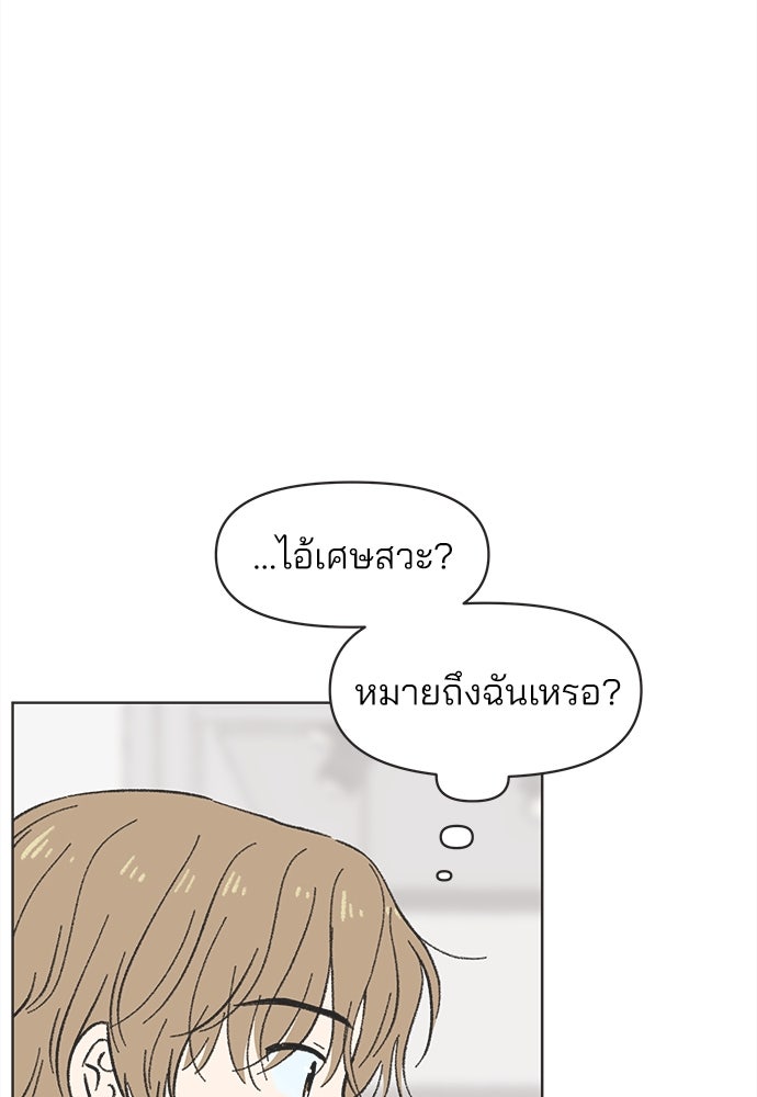 รักใส ๆ หัวใจหลากฤดู - หน้า 4