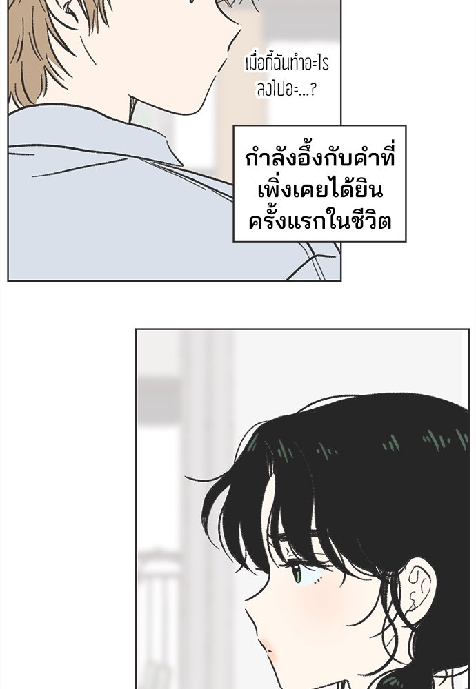 รักใส ๆ หัวใจหลากฤดู - หน้า 5