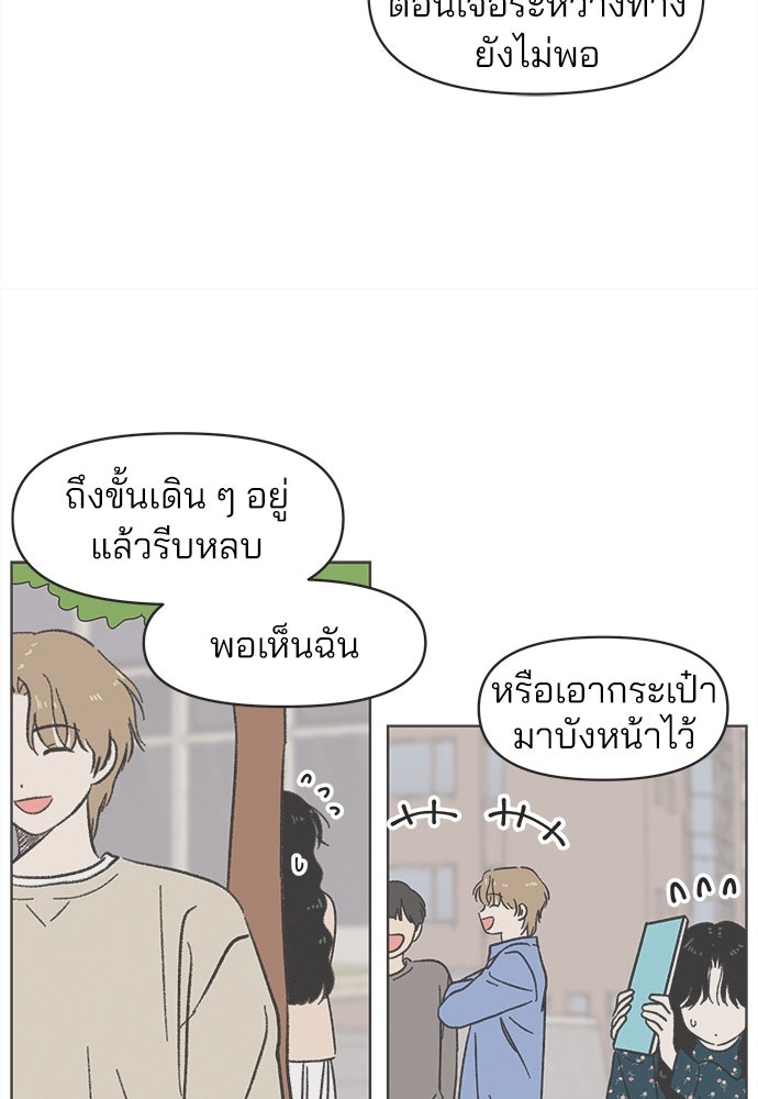 รักใส ๆ หัวใจหลากฤดู - หน้า 52
