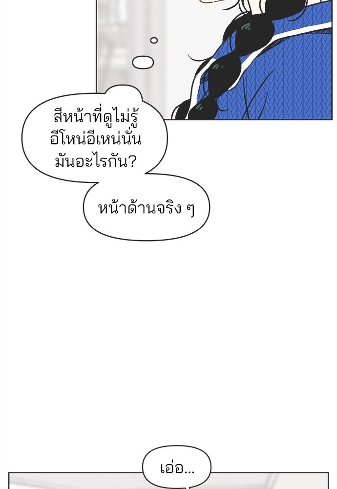 รักใส ๆ หัวใจหลากฤดู - หน้า 6