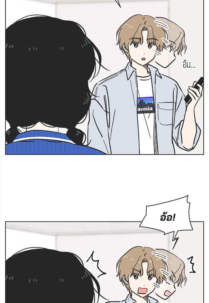 รักใส ๆ หัวใจหลากฤดู - หน้า 7