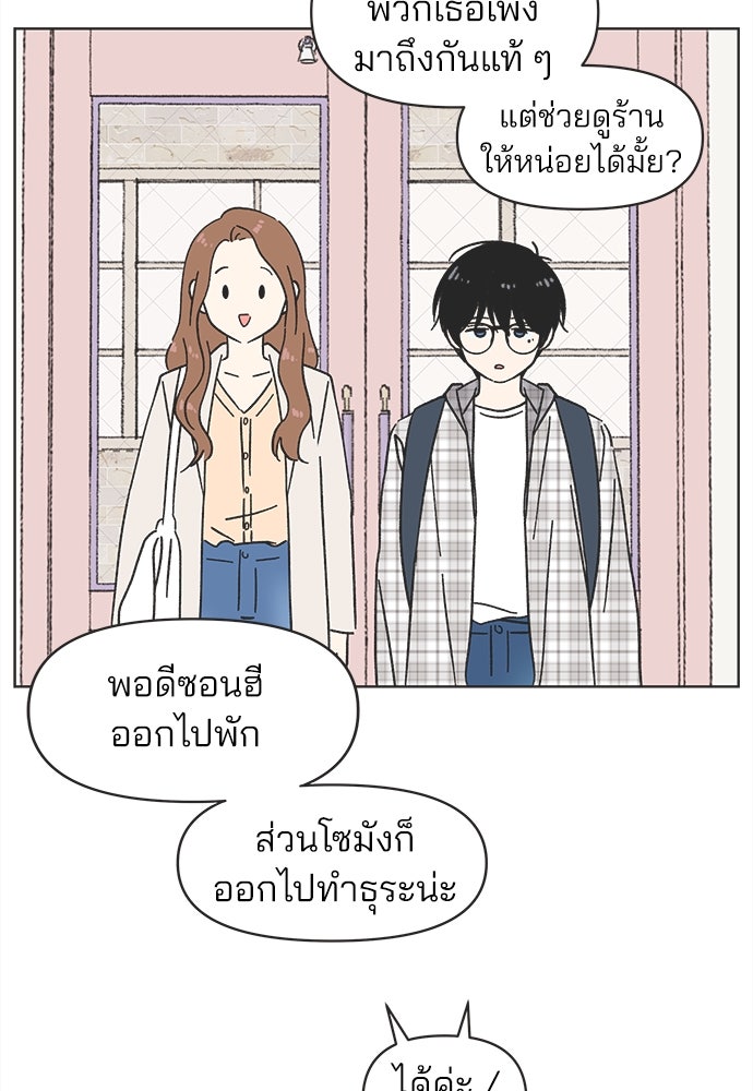 รักใส ๆ หัวใจหลากฤดู - หน้า 76