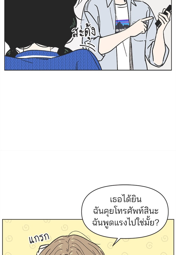 รักใส ๆ หัวใจหลากฤดู - หน้า 8