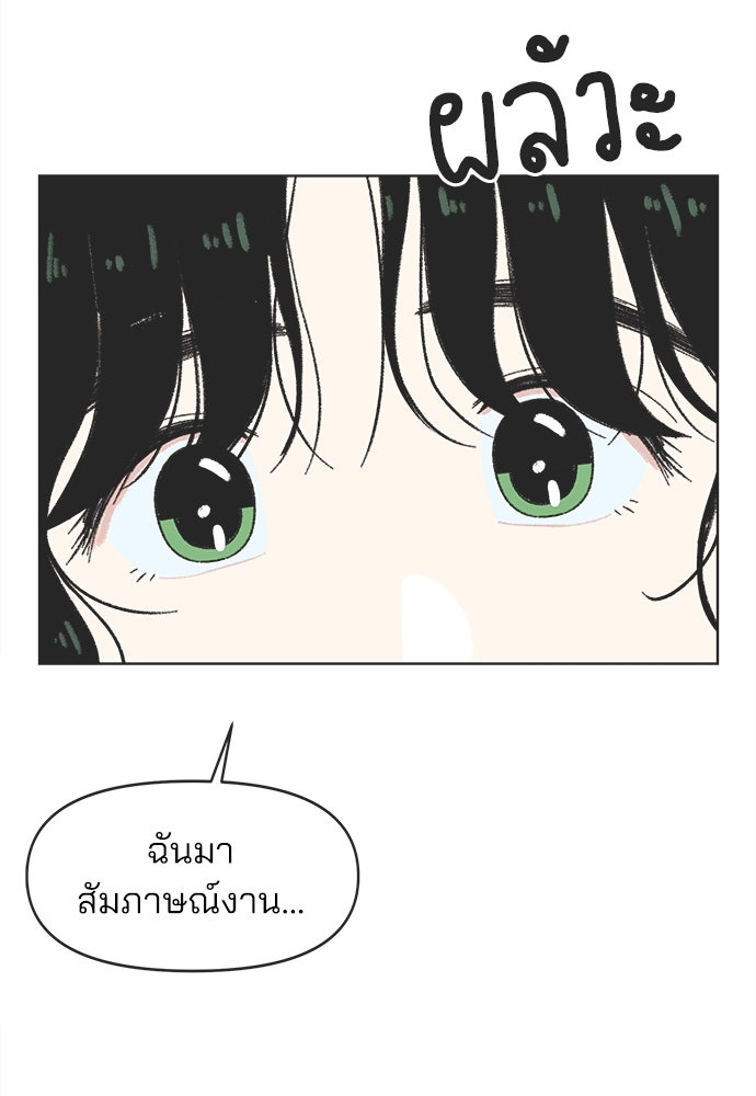 รักใส ๆ หัวใจหลากฤดู - หน้า 83
