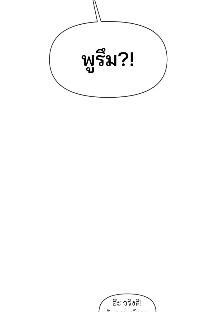 รักใส ๆ หัวใจหลากฤดู - หน้า 86