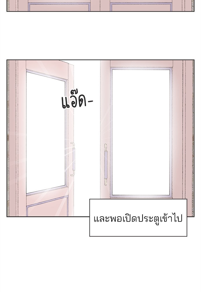 รักใส ๆ หัวใจหลากฤดู - หน้า 4