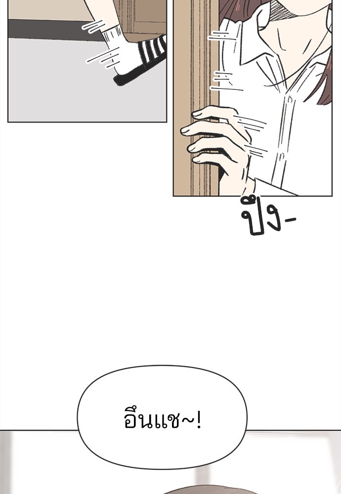 รักใส ๆ หัวใจหลากฤดู - หน้า 2